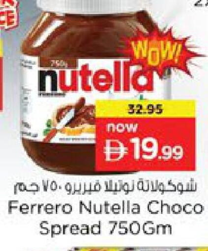 available at نستو هايبرماركت in الإمارات العربية المتحدة , الامارات - رَأْس ٱلْخَيْمَة