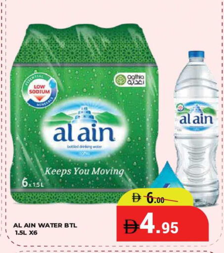 available at كيرالا هايبرماركت in الإمارات العربية المتحدة , الامارات - رَأْس ٱلْخَيْمَة