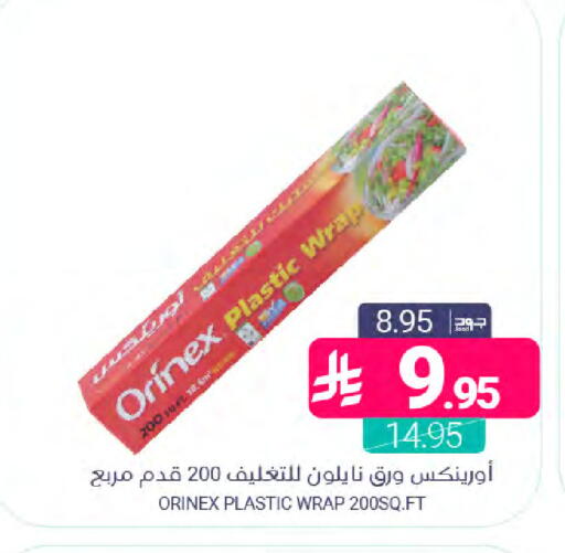 available at Muntazah Markets in KSA, Saudi Arabia, Saudi - Dammam