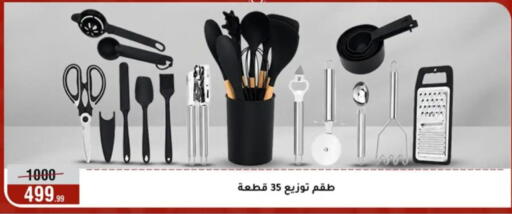 available at Al Morshedy  in Egypt - Cairo