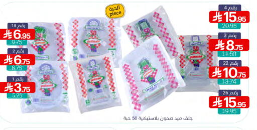 available at Muntazah Markets in KSA, Saudi Arabia, Saudi - Dammam