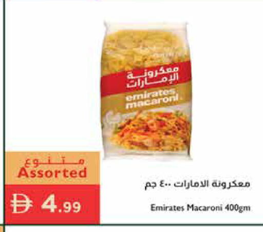 available at إسطنبول سوبرماركت in الإمارات العربية المتحدة , الامارات - أبو ظبي