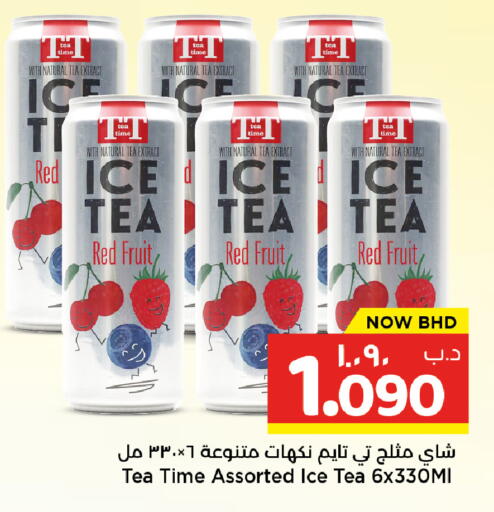available at نستو in البحرين