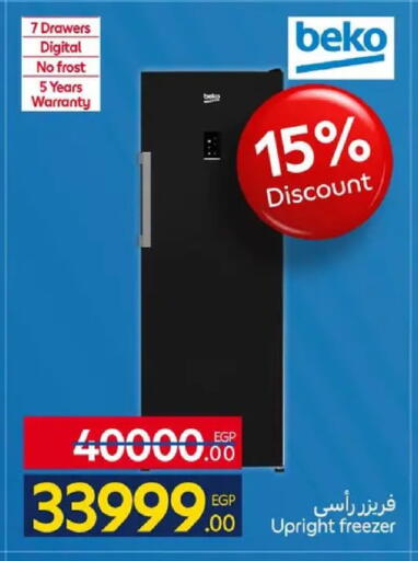 available at كارفور in Egypt - القاهرة