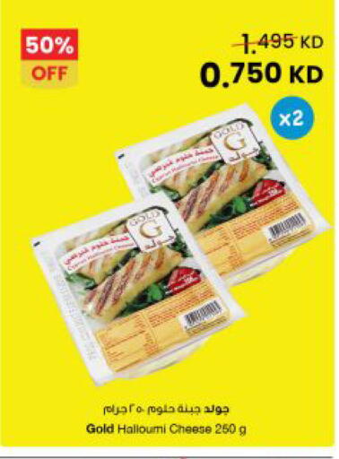 available at The Sultan Center in Kuwait - Kuwait City