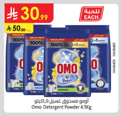 available at الدانوب in مملكة العربية السعودية, السعودية, سعودية - الخرج