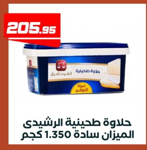 available at عرفة ماركت in Egypt - القاهرة