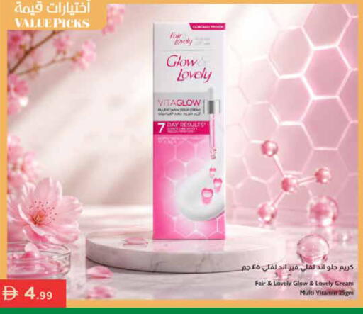 available at إسطنبول سوبرماركت in الإمارات العربية المتحدة , الامارات - أبو ظبي