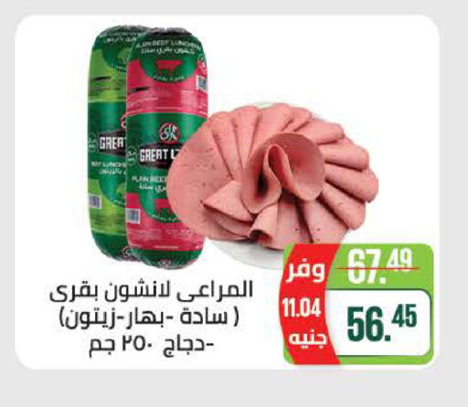 available at سعودي سوبرماركت in Egypt - القاهرة
