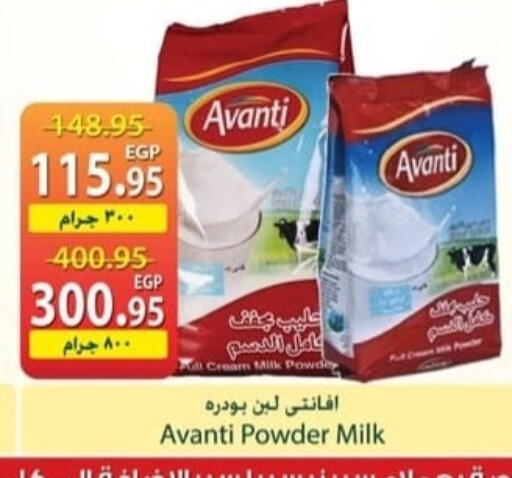 available at Spinneys  in Egypt - Cairo