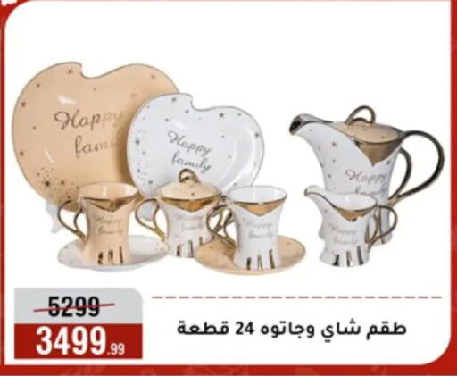 available at Al Morshedy  in Egypt - Cairo