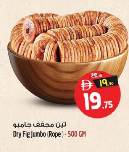 Fig available at Safari Hypermarket in UAE - Sharjah / Ajman