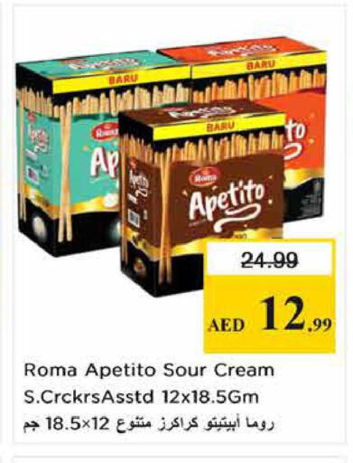 available at نستو هايبرماركت in الإمارات العربية المتحدة , الامارات - الشارقة / عجمان