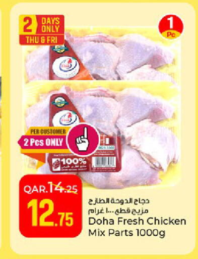 available at Paris Hypermarket in Qatar - Doha