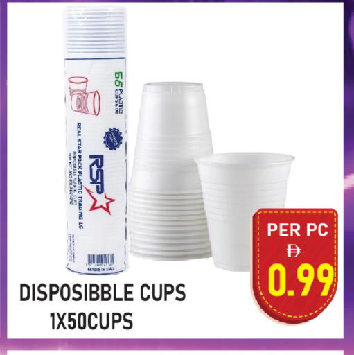 available at بلس مارت in الإمارات العربية المتحدة , الامارات - الشارقة / عجمان