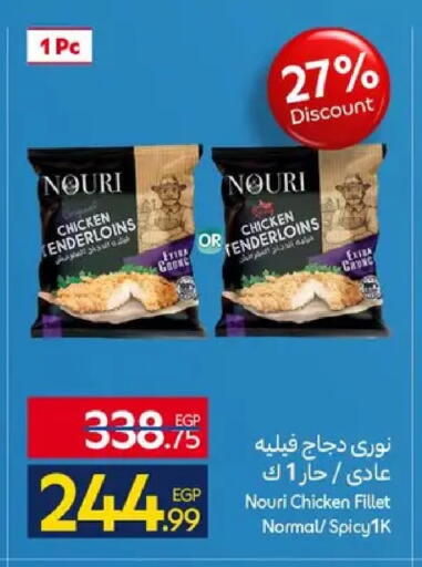 available at كارفور in Egypt - القاهرة