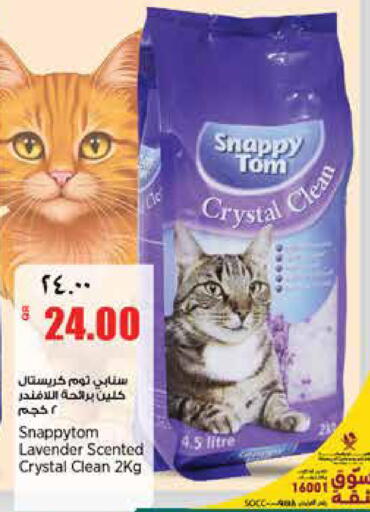 available at سوبر ماركت الهندي الجديد in قطر - أم صلال