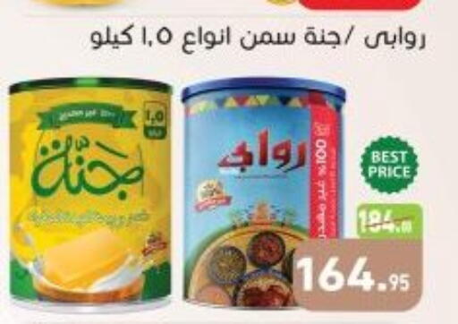 available at أسواق العثيم in Egypt - القاهرة