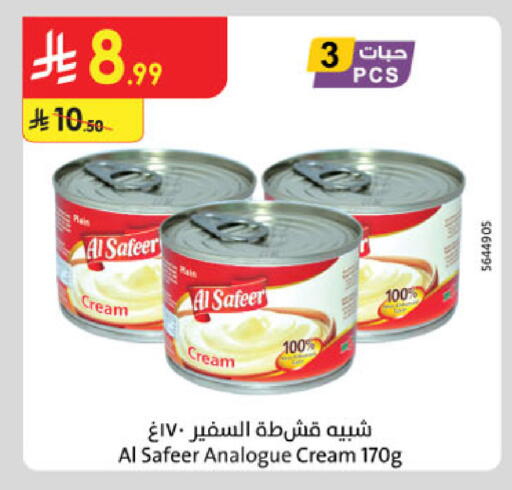 available at الدانوب in مملكة العربية السعودية, السعودية, سعودية - الطائف