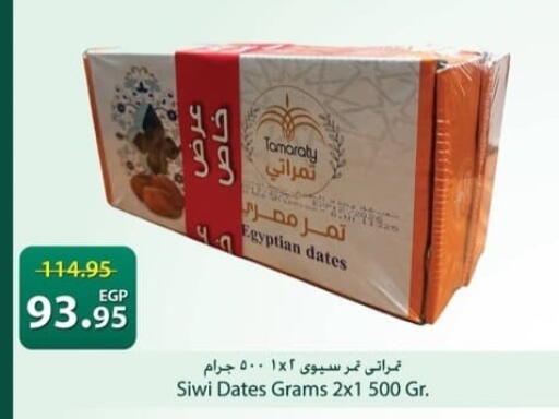 available at سبينس in Egypt - القاهرة