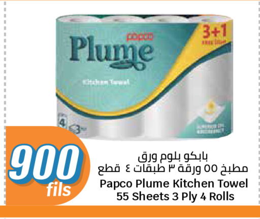 available at City Hypermarket in Kuwait - Kuwait City