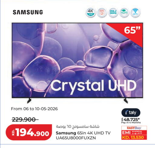 available at Lulu Hypermarket  in Kuwait - Ahmadi Governorate