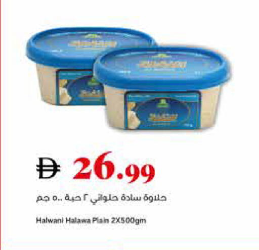 available at تروليز سوبرماركت in الإمارات العربية المتحدة , الامارات - الشارقة / عجمان