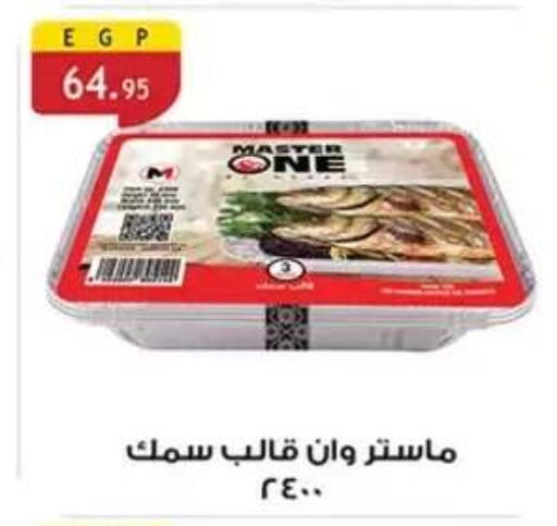 available at Al Rayah Market   in Egypt - Cairo