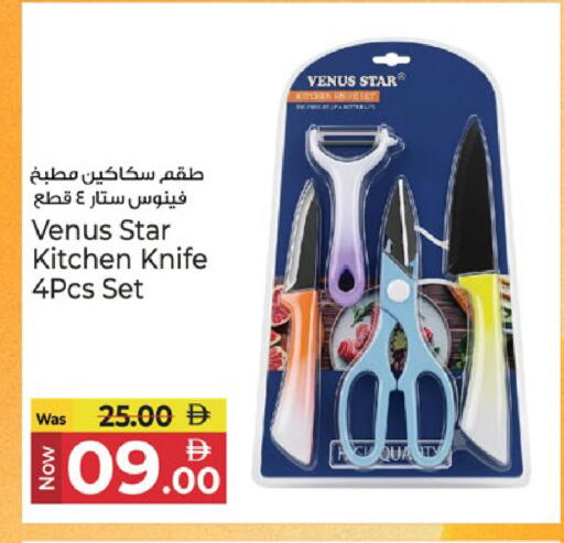 available at كنز هايبرماركت in الإمارات العربية المتحدة , الامارات - الشارقة / عجمان