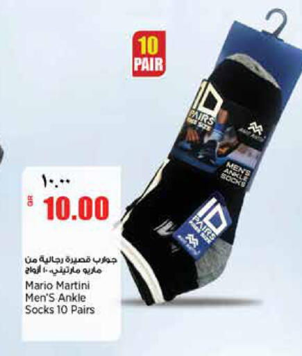 available at Retail Mart in Qatar - Al Shamal