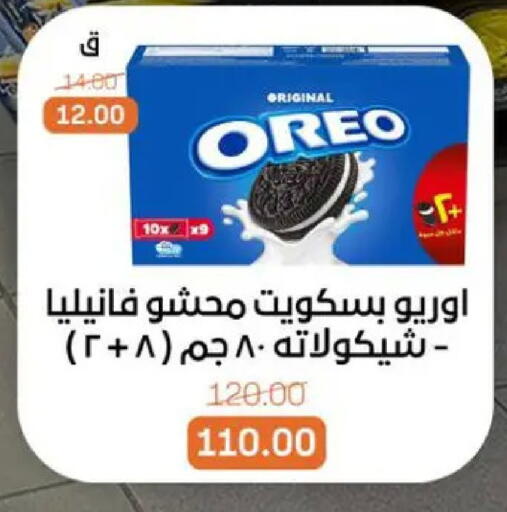 available at بيت الجملة in Egypt - القاهرة