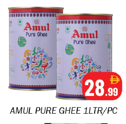 available at سوق المبارك هايبرماركت in الإمارات العربية المتحدة , الامارات - الشارقة / عجمان