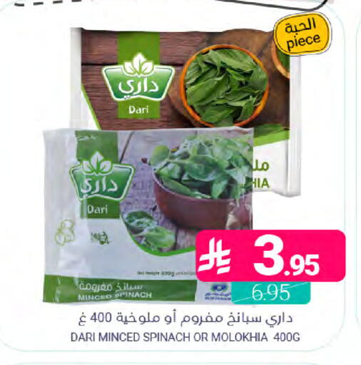 Spinach available at Muntazah Markets in KSA, Saudi Arabia, Saudi - Dammam