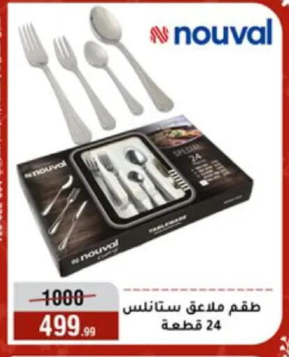 available at المرشدي in Egypt - القاهرة
