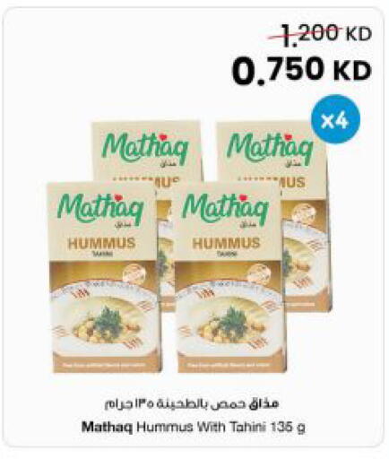 available at The Sultan Center in Kuwait - Kuwait City