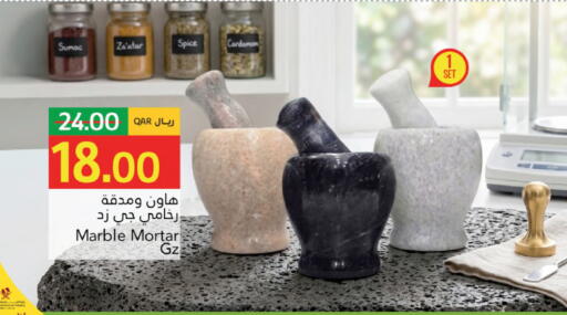 Sumac Cardamom available at Gulf Food Center in Qatar - Doha