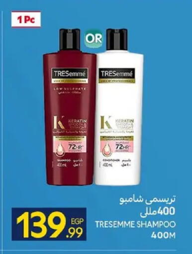 available at كارفور in Egypt - القاهرة