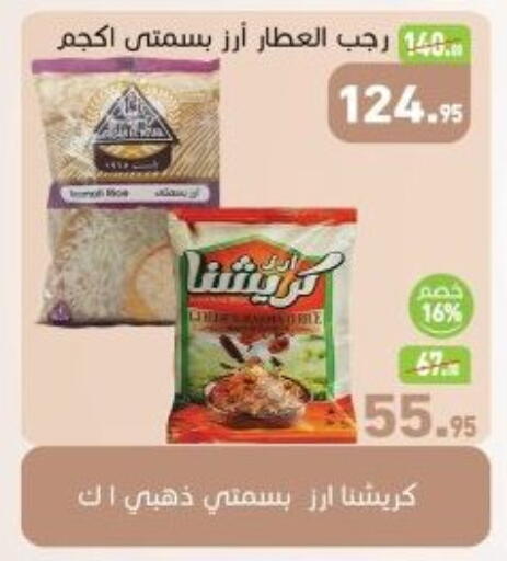 available at أسواق العثيم in Egypt - القاهرة