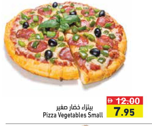 available at أسواق رامز in الإمارات العربية المتحدة , الامارات - رَأْس ٱلْخَيْمَة