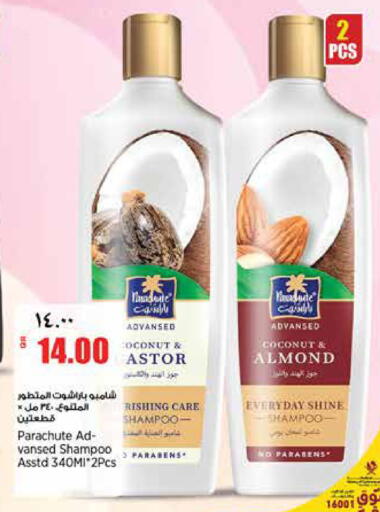 Coconut available at سوبر ماركت الهندي الجديد in قطر - أم صلال