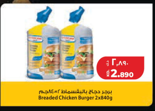 available at لولو هايبر ماركت in الكويت - مدينة الكويت