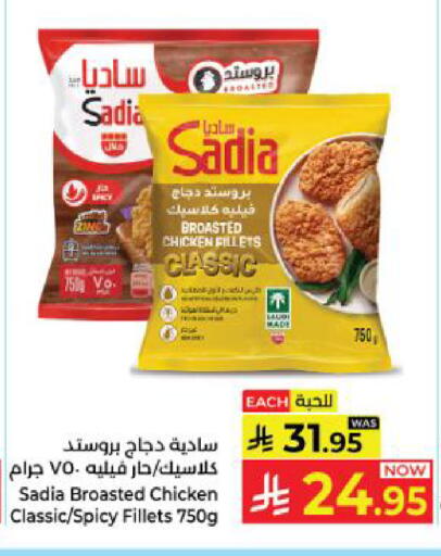 available at كبايان هايبرماركت in مملكة العربية السعودية, السعودية, سعودية - ينبع