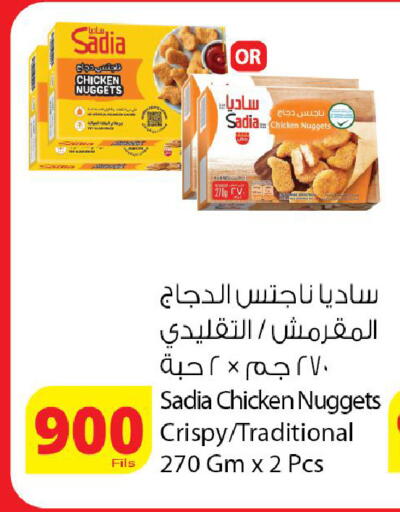 available at Agricultural Food Products Co. in Kuwait - Kuwait City