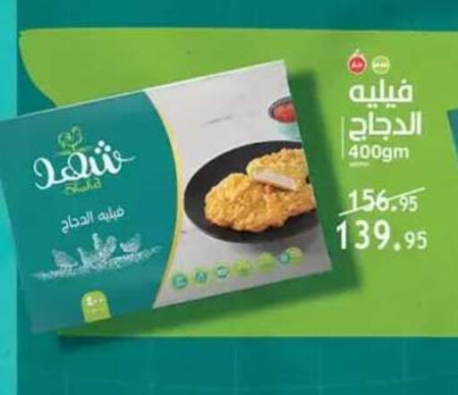 available at Al Rayah Market   in Egypt - Cairo