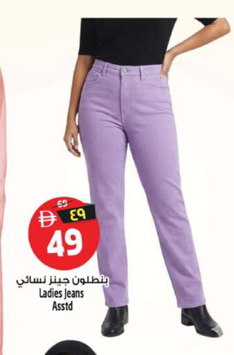 available at SAFARI HYPERMARKET  in UAE - Ras al Khaimah