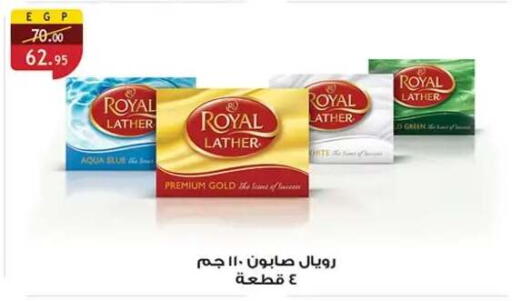 available at Al Rayah Market   in Egypt - Cairo