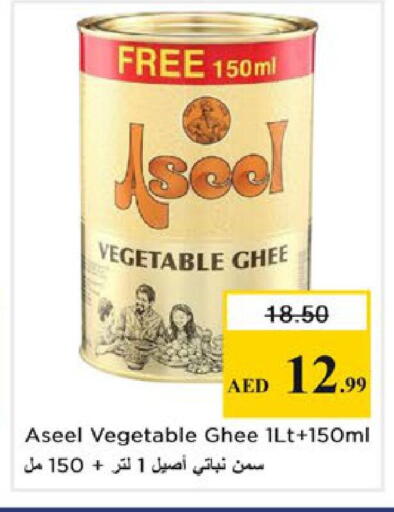 available at نستو هايبرماركت in الإمارات العربية المتحدة , الامارات - رَأْس ٱلْخَيْمَة