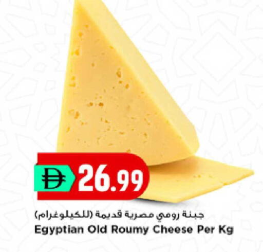 available at New Mart Hypermarket in UAE - Sharjah / Ajman