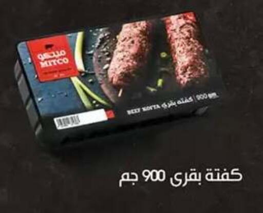 available at Al Rayah Market   in Egypt - Cairo