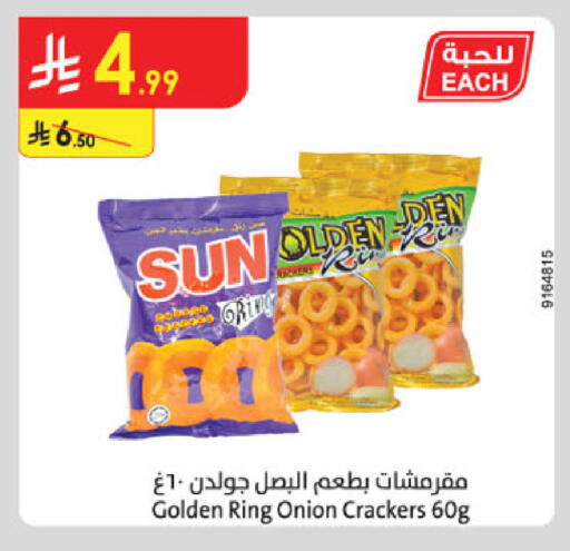Onion available at الدانوب in مملكة العربية السعودية, السعودية, سعودية - الخرج